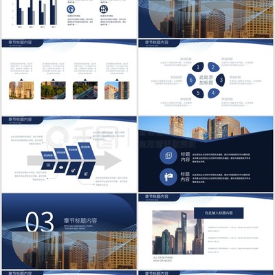 藍(lán)色大氣房地產(chǎn)營銷策劃企業(yè)宣傳PPT模板 助力高效專業(yè)展示