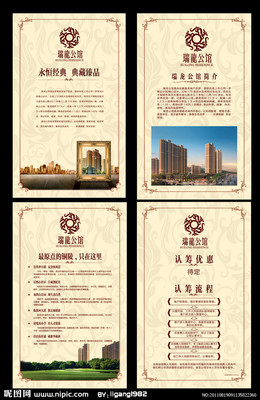 解鎖房地產(chǎn)營(yíng)銷(xiāo)策劃新高度 PSD分層素材與源文件的創(chuàng)意價(jià)值